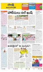 Guntur Amaravathi District