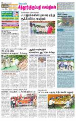 Chitoor-Vellore Supplement