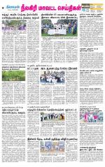 Nilgiri-Coimbatore Supplement