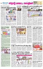Erode-Coimbatore Supplement