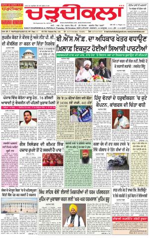 charhdikala punjab 26-10-2021