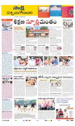 West Godavari District