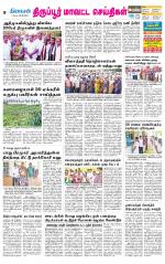Tirupur-Coimbatore Supplement