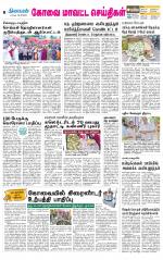 Pollachi-Coimbatore Supplement