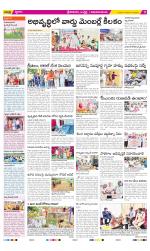 Srikakulam Constituencies