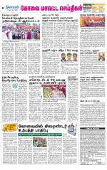 Coimbatore Supplement