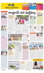 Vijayanagaram District