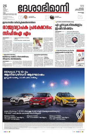 Malappuram,26th October 2021