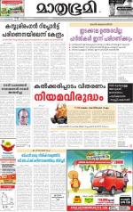 Kozhikode (includes Wayanad)