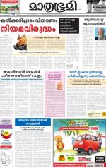 Kannur (includes Kasargod)