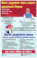 HIMACHAL PRADESH EDITION