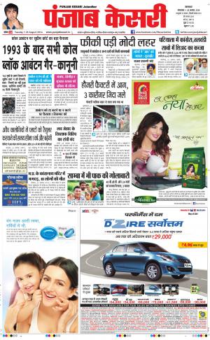 punjab kesari main pages
