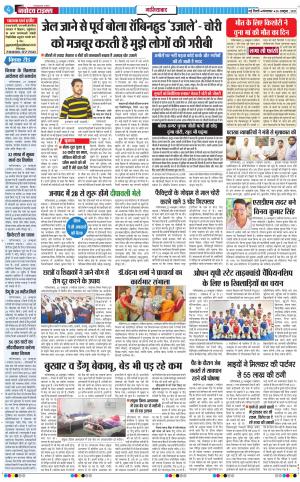 The Navodaya Times Ghaziabad﻿