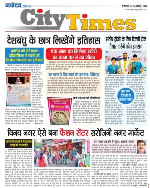 The Navodaya Times Magazine
