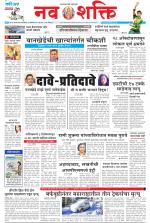 Navshakti Epaper
