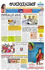 Hubballi Edition