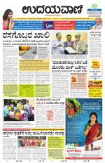 Davanagere Edition