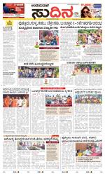 Sudina(Belthangadi - Bantwal)