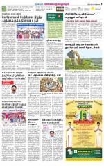 Kanchipuram-Chennai Supplement