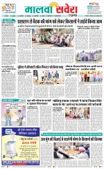 Firozpur / Fazilka Savera