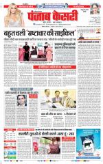 Bahadurgarh - Punjab Kesari