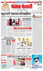 Faridabad - Punjab Kesari