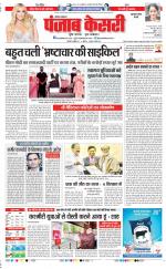 Gurugram - Punjab Kesari