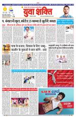 युवाशक्ति