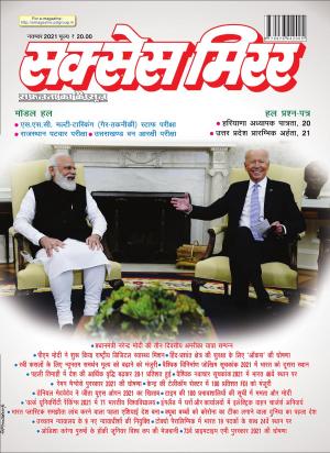 Success Mirror Hindi