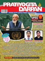 Pratiyogita Darpan English