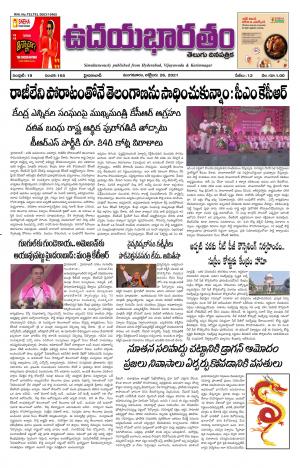 Udayabharatam Telugu daily