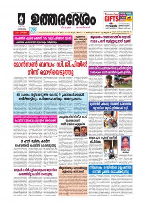 UTHARADESAM 