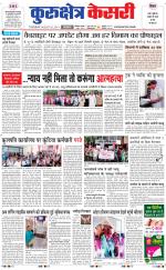 Punjab kesari / Haryana kurukshetra kesari