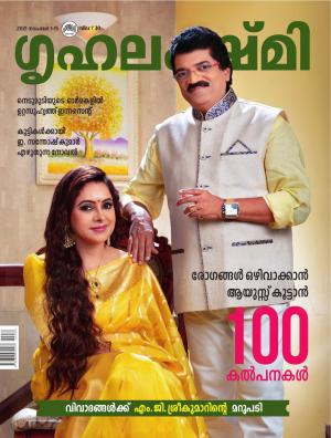 Grihalakshmi - 2021 November 1-15