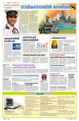 kannur 26 October 2021