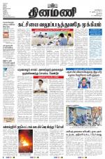 Dinamani - New Delhi