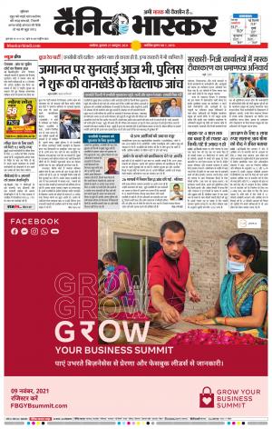 अकोला सिटी