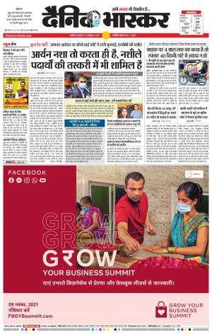 अकोला मेल