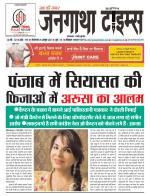 EVENING JANGATHA TIMES