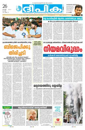 Deepika 26 August 2014