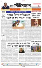 Dainik-Statesman