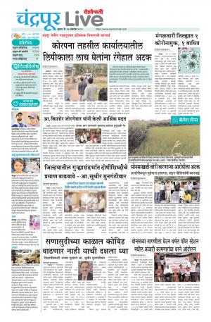 chandrapur live