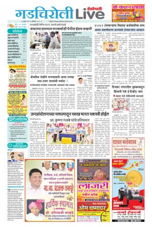 gadchiroli live