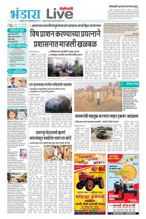 bhandara live