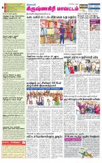 Krishnagiri-Salem Supplement