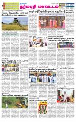 Dharmapuri-Salem Supplement