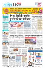 Nanded Live