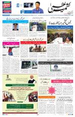 Kashmir Uzma 