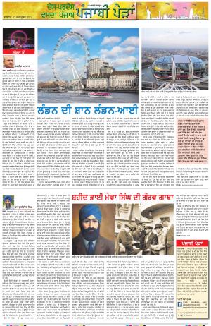 PT_Punjabi Paidan_27_October_2021