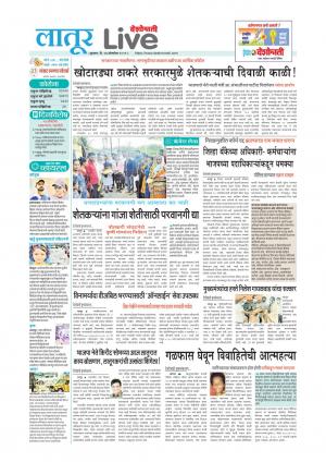 latur live